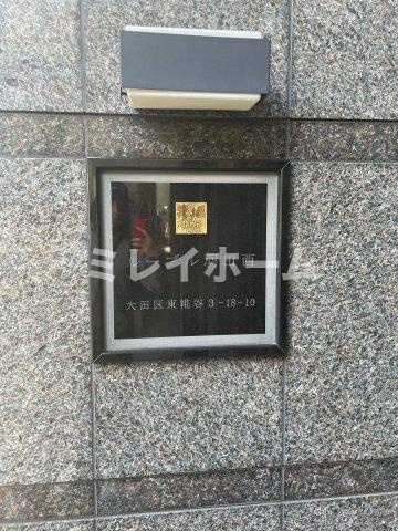 ルーブル羽田西のその他共用部分