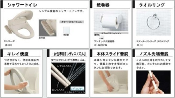 メゾン・アルマ(Maison・ALMA)のトイレ