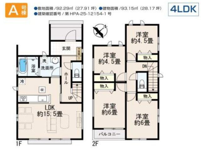 相模原市南区御園5丁目　新築全4棟の間取り