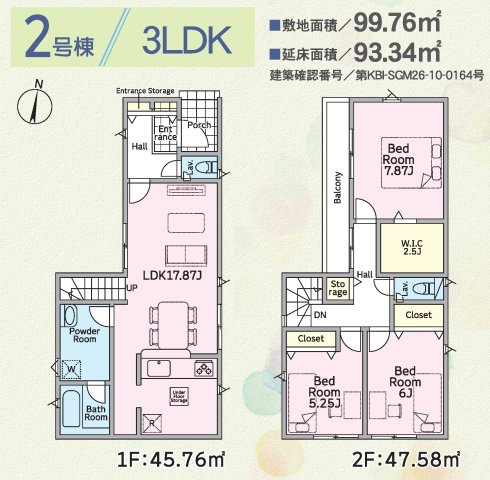 相模原市南区新戸第15　新築全2棟の間取り|2号棟