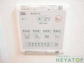 【その他】 | 浴室乾燥機付き（同仕様写真）