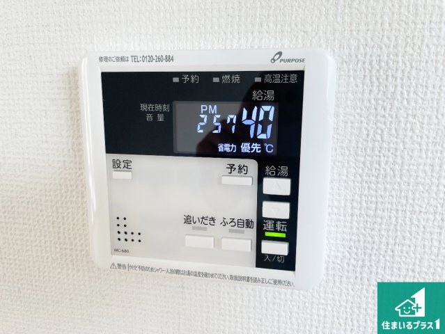 12日(土)13日(日)現地ご見学可能！　川西市笹部　限定1邸の発電・温水設備|給湯器リモコン（LDK側）ボタン一つでお風呂のお湯はり・追い炊き可能！便利な呼び出し機能付き！表示文字が大きく読みやすい有機ＥＬを採用！どの角度からも見やすくなっています。
