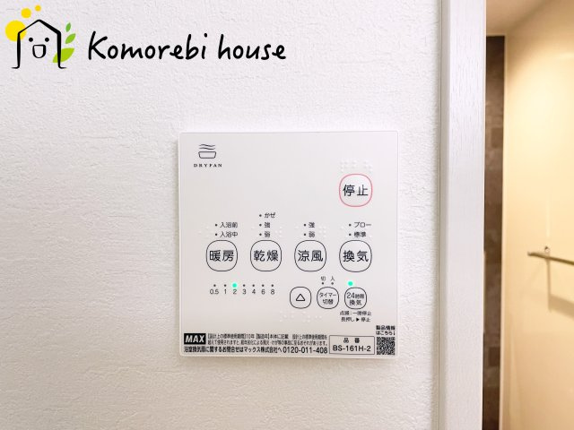 さいたま市大宮区上小町　13期　新築一戸建て　KEIAI GRACE　02の設備|浴室乾燥機です