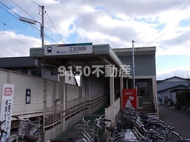ベルウッド参番館の周辺|名鉄江吉良駅まで1000m