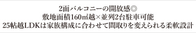【その他】 | 海老名市国分寺台2丁目  新築戸建て　全1棟【仲介手数料無料】