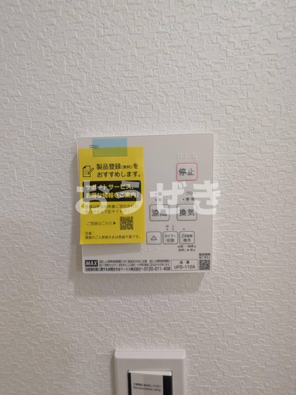 桜木町ラグーンの設備