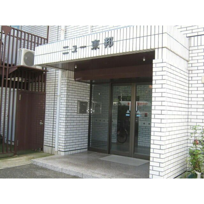 【エントランス】 | ニュー東邦