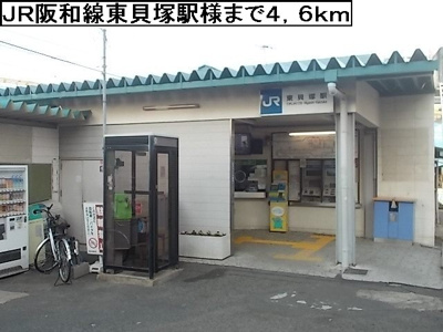 【周辺】 | メゾンピュア | ＪＲ阪和線東貝塚駅様まで4600m