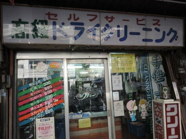 今井コーポのその他