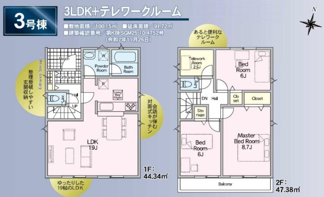 座間市入谷西第4　新築4棟の間取り