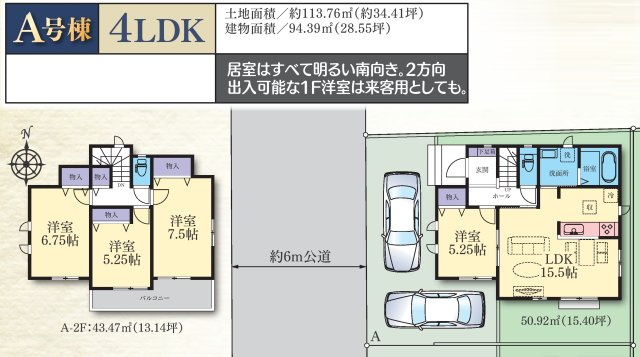 座間市立野台２丁目　新築全3棟の間取り