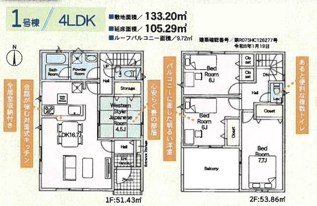 座間市新田宿第９