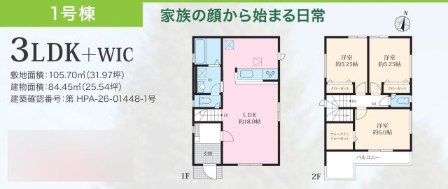 綾瀬市落合南２棟の間取り