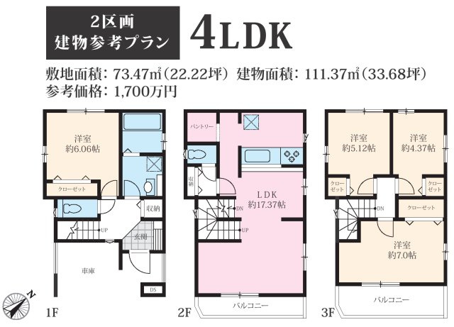 綾瀬市寺尾北３期売地の参考プラン|2区画建物参考プラン