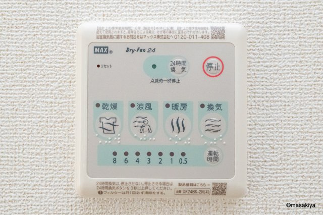 サジテール　青木島の浴室