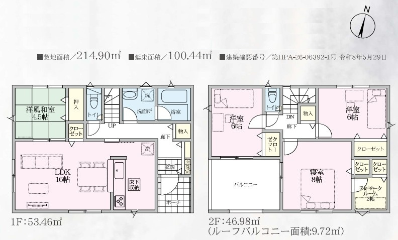 Cradle garden　本庄市児玉町児玉第13の間取り|図面と現況が異なる場合、現況を優先とします。