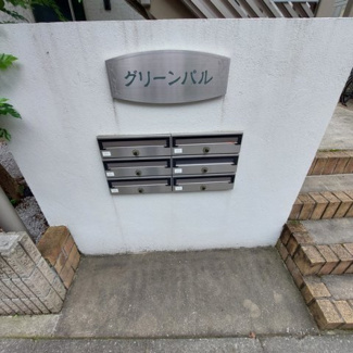 【その他共用部分】 | グリーンパル
