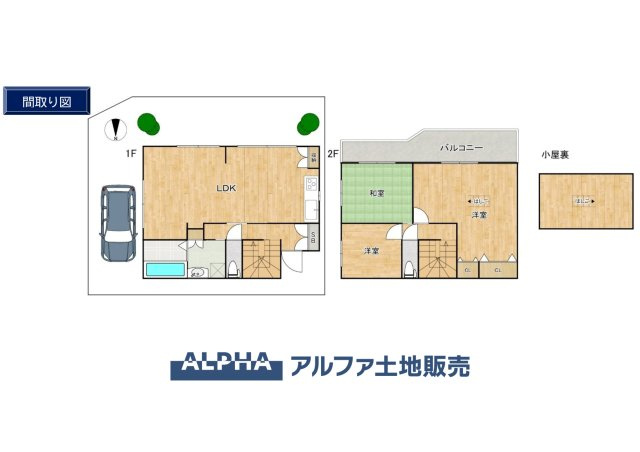 東大和市奈良橋5丁目 中古戸建の間取り|【Floor Plan】
◆生活空間を分けやすい2階建◆1階と2階で生活スペースを分けられる戸建住宅。洋室と和室を備え、寝室や子ども部屋など家族に合わせて使い分けられます。
