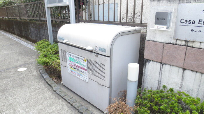 【その他共用部分】