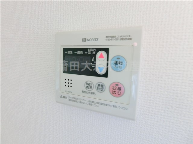 Stella　Terraceステラテラスの設備|給湯機のリモコン