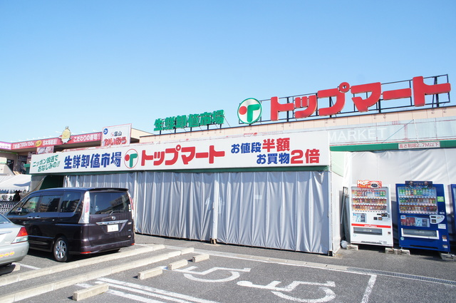 Ｐａｒｋ　Ｆｏｒｅｓｔのその他|トップマート作草部店