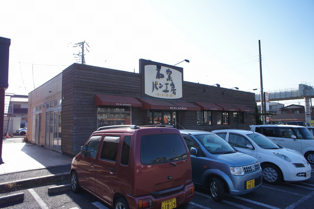 Ｐａｒｋ　Ｆｏｒｅｓｔのその他|石窯パン工房　たんぽぽ