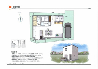 【参考プラン】 | 東大阪市中石切町4丁目　売り土地（古家付） | 建物再建築時のイメージです。
建物再建築費用は約1,340万円
別途外構費用等必要です。