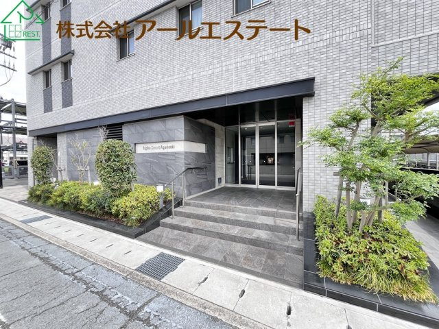 アルファスマート英賀保駅　　JR「英賀保駅」徒歩5分の玄関