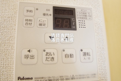 【設備】 | フェイバーJOXI | 追い焚き機能付き