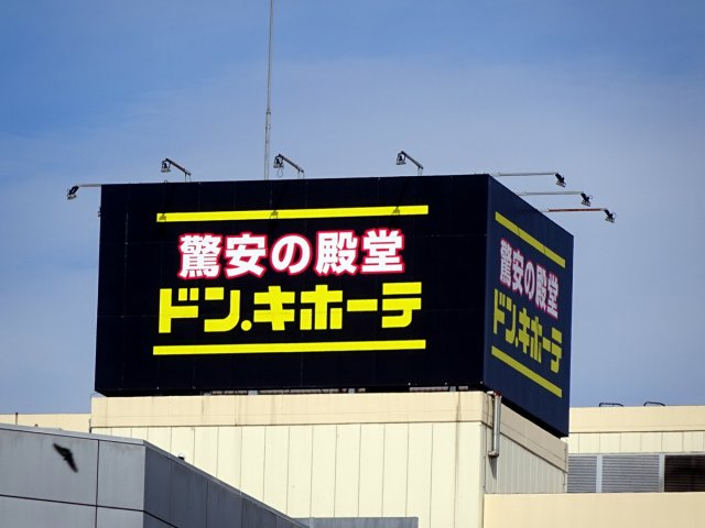 ルミエール西宮の周辺