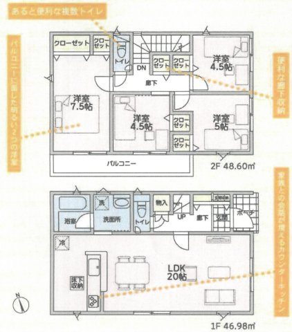 神川町熊野堂第１　の間取り|１号棟間取り図