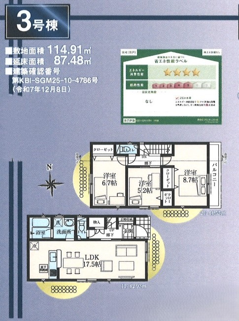 昭島市昭和町第4　の間取り