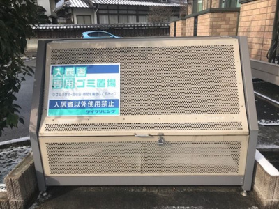 【その他共用部分】 | コーギー