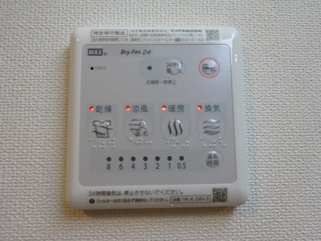 【設備】 | アベニール | アベニール(GoodHome)