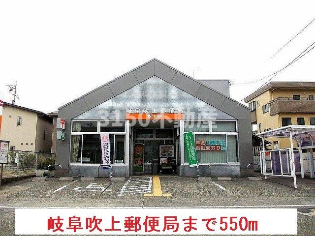 キーウエスト　ＨＡＲＵの周辺|岐阜吹上郵便局まで550m