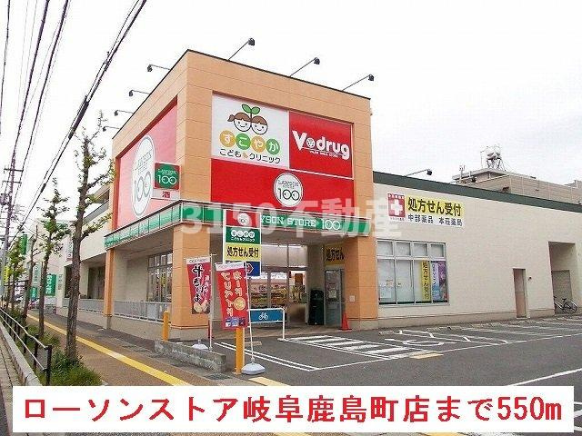 キーウエスト　ＨＡＲＵの周辺|ローソンストア岐阜鹿島町店まで550m