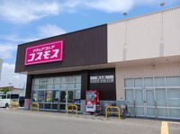 ドラックストアコスモス吹上店まで1400m