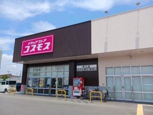 ドラックストアコスモス吹上店まで1400m