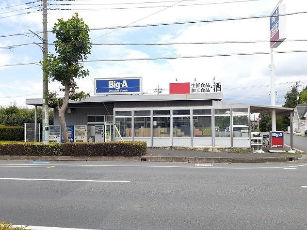 Big-A　さいたま芝原店まで900m
