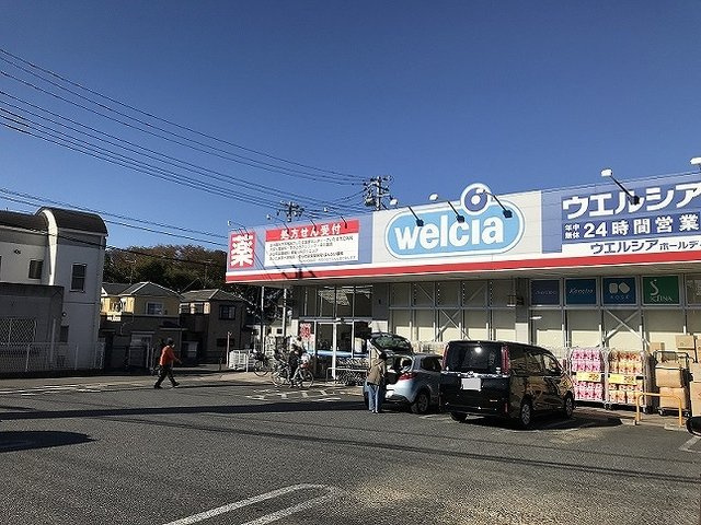 ウエルシア　さいたま南中野店まで550m