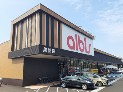 【周辺】 | アビタシオン・ダンジュＡ | アルビス黒部店まで750m