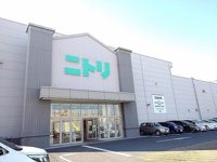 ニトリ草加店まで1300m