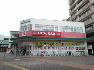くすりの福太郎中央店まで1900m