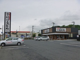 丸亀製麺袖ヶ浦店まで650m