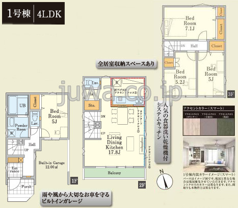 【新築分譲住宅】朝霞市幸町１丁目の間取り
