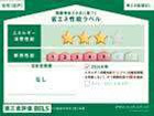 【新築分譲住宅】朝霞市幸町１丁目の省エネ性能ラベル