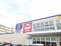 おっ母さん食品館まで1135m