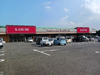 カスミ 八街店まで1500m