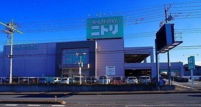 ニトリ 入間店まで1900m