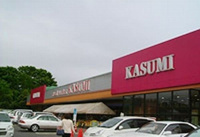 カスミ八街店まで1000m